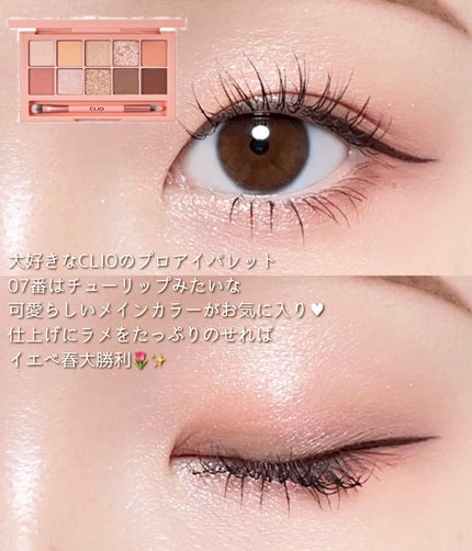 プロ アイ パレット/CLIO/アイシャドウパレットを使ったクチコミ(4枚目)
