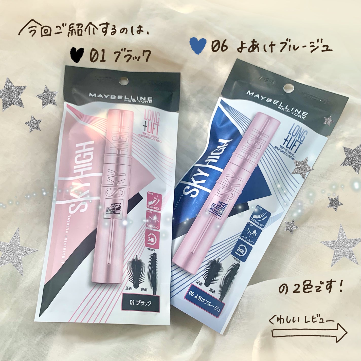 スカイハイ/MAYBELLINE NEW YORK/マスカラを使ったクチコミ(3枚目)