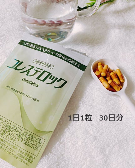 コレステロック/ヴィジョンステイト/健康サプリメントを使ったクチコミ(2枚目)