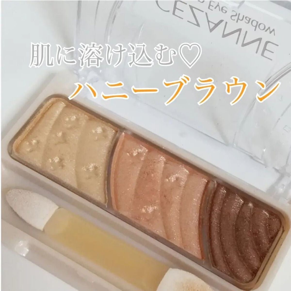 トーンアップアイシャドウ/CEZANNE/アイシャドウパレットを使ったクチコミ(1枚目)