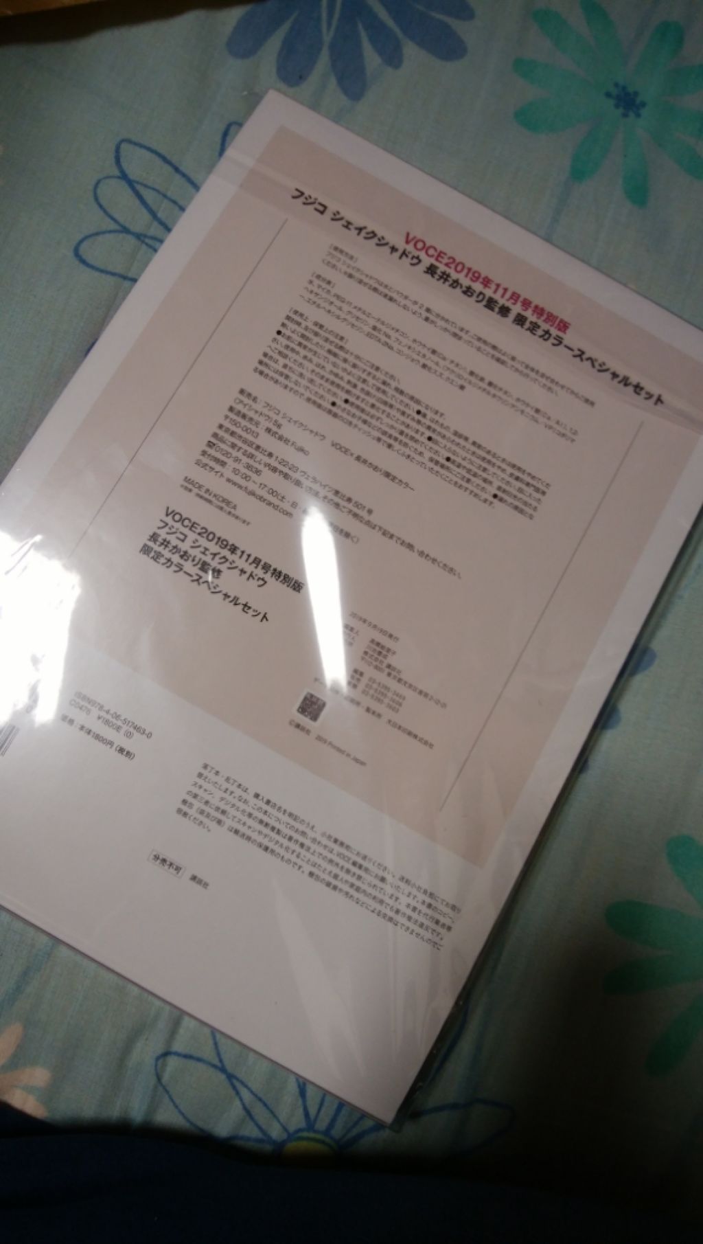 フジコシェイクシャドウ/Fujiko/リキッドアイシャドウを使ったクチコミ（2枚目）