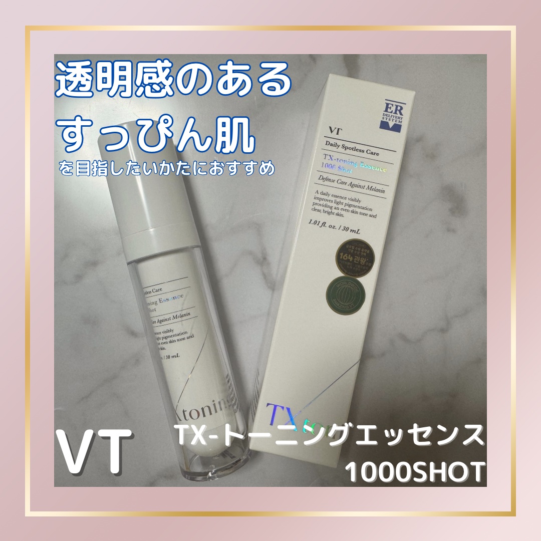 TXトーニングエッセンス1000SHOT/VT/美容液を使ったクチコミ（1枚目）