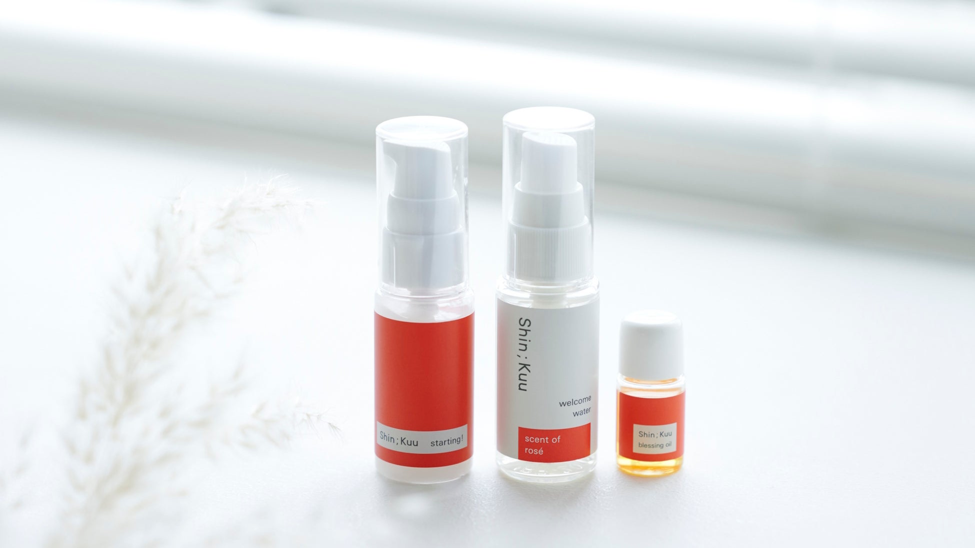 Shin;Kuu しっとりハリ肌 ミニスターターセット