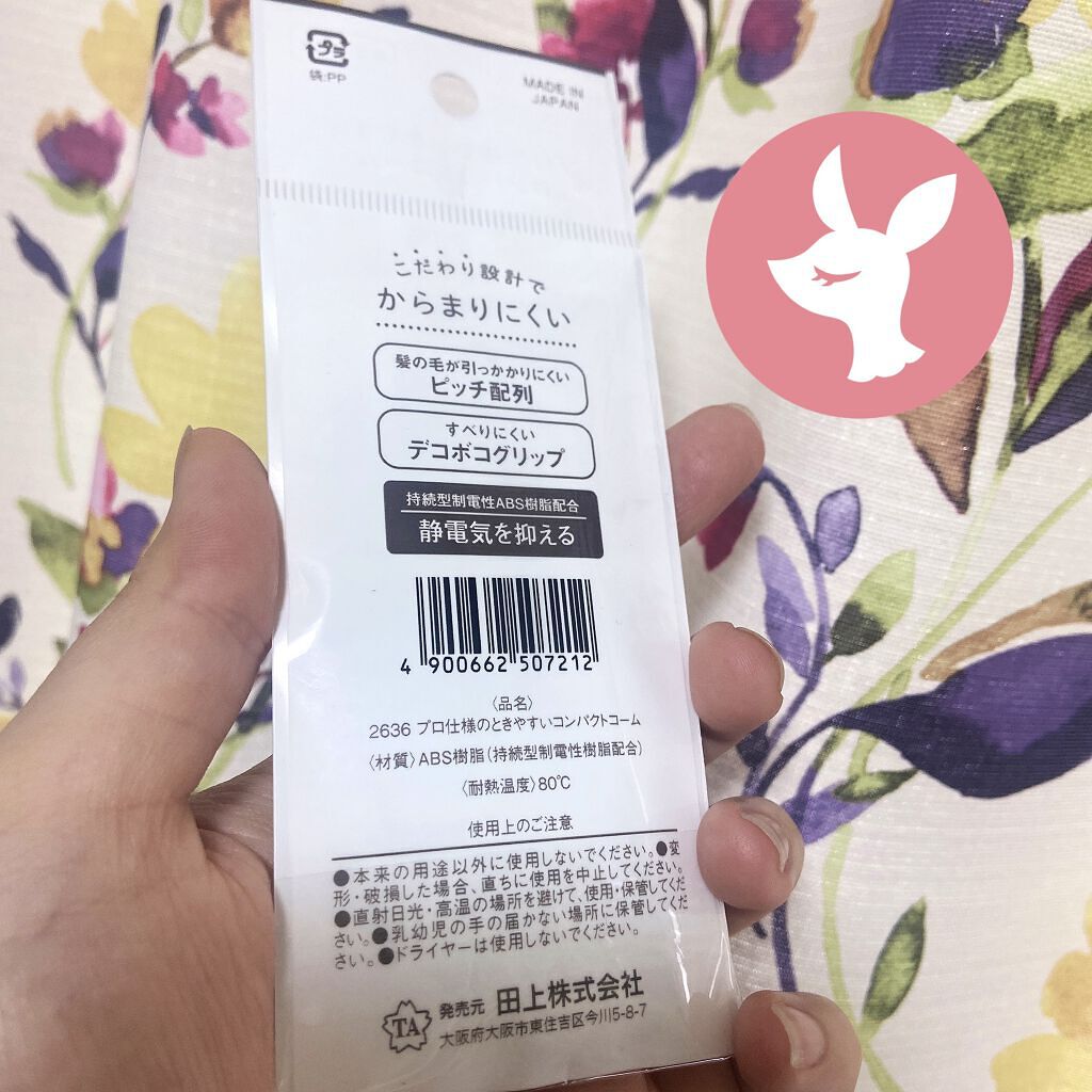 を使ったクチコミ（2枚目）