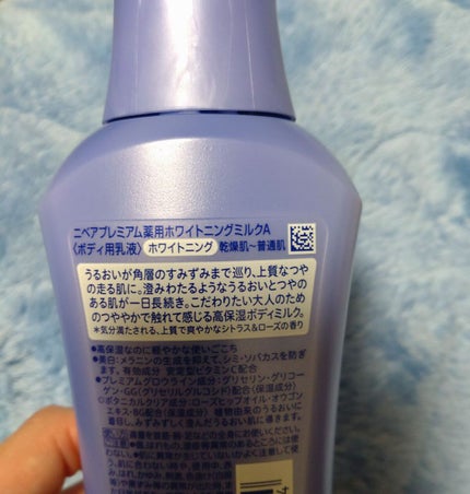 プレミアムボディミルク ホワイトニング【医薬部外品】 /ニベア/ボディミルクを使ったクチコミ(2枚目)
