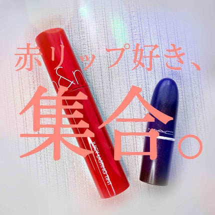 リップスティック/M・A・C/口紅を使ったクチコミ(1枚目)