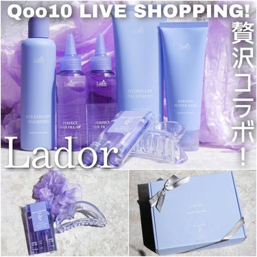 La'dor PERFECT HAIR FILL-UPのクチコミ「.

8月3日開催のQoo10 LIVE SHOPPING！
韓国で人気のヘアケアブランド『L.....」（1枚目）