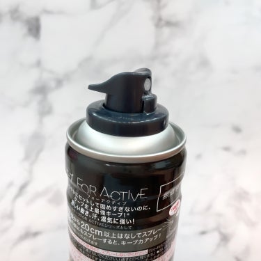 ＼お気に入りコスメ紹介／

▷ケープ
   FOR ACTIVE 無香料 180g
─────────────

ケープ史上最強のキープ力！
激しく動いても、汗をかいてもスタイルキープ✨

パリパリにならずふわっと感を残しながらもしっかりセットしてくれるので、不自然にならないので前髪にぴったりのヘアスプレーです！

激しい動き・汗・湿気に強く、しなやかでありつつもケープ史上最強のキープ力！と謳っているだけあって、汗をかきながら踊りまくっても本当に崩れにくいので、絶対に前髪を崩したくない方や運動をする方、これからの暑い季節にもおすすめです💗

また、他のヘアスプレーと違いらくらくテコ式ボタンを採用しているので、押しやすく出しすぎてしまうこともないのでお気に入りです🌈

#お気に入りコスメ の画像 その1