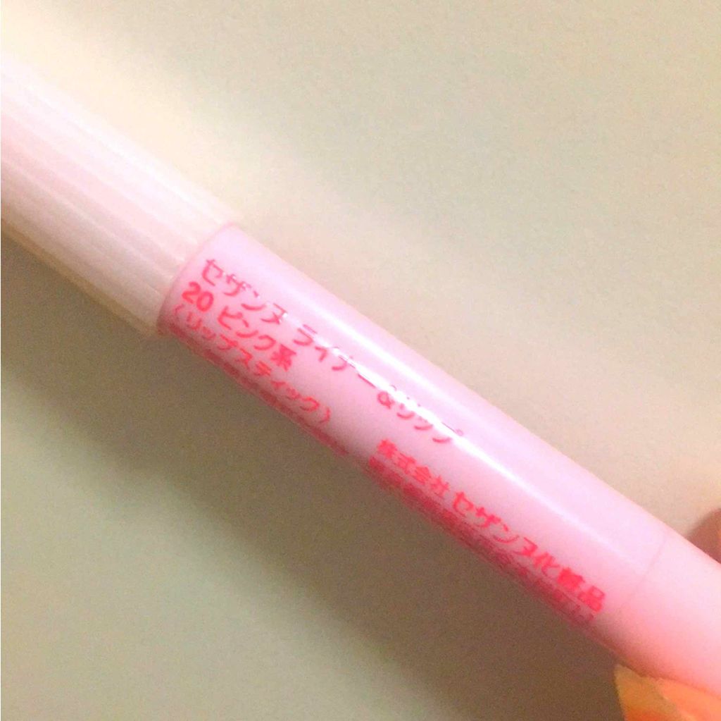 ライナー&リップ/CEZANNE/口紅を使ったクチコミ（2枚目）