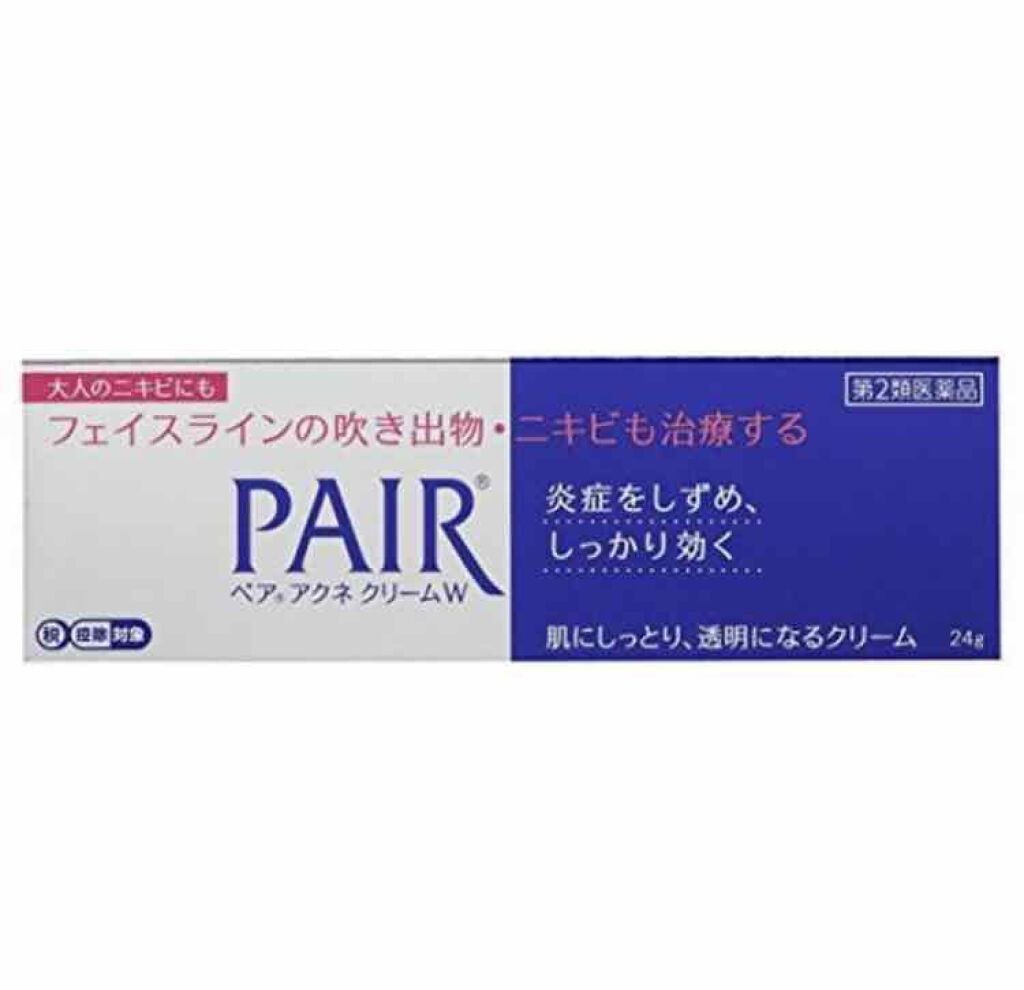 ペアアクネクリームW(医薬品)/ペア/その他を使ったクチコミ(3枚目)