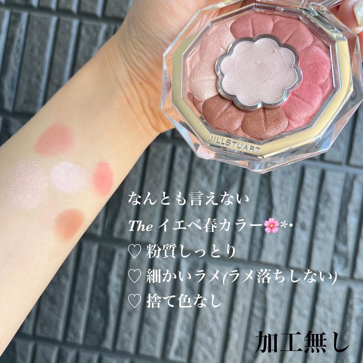 もるん / フォロバ 100⸜❤︎⸝ on LIPS 「..JILLSTUARTブルームクチュールアイズ03peony..」(2枚目)