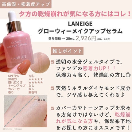 ひかる|肌悩み・成分・効果重視のスキンケア🌷 on LIPS 「他の投稿はこちらから🌟→ @korea_hikaru最新版✨韓..」(9枚目)