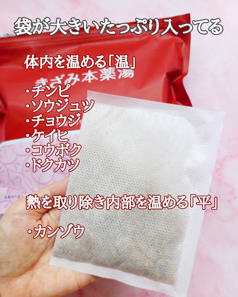 きざみ本薬湯/BELTA(ベルタ)/その他を使ったクチコミ(2枚目)