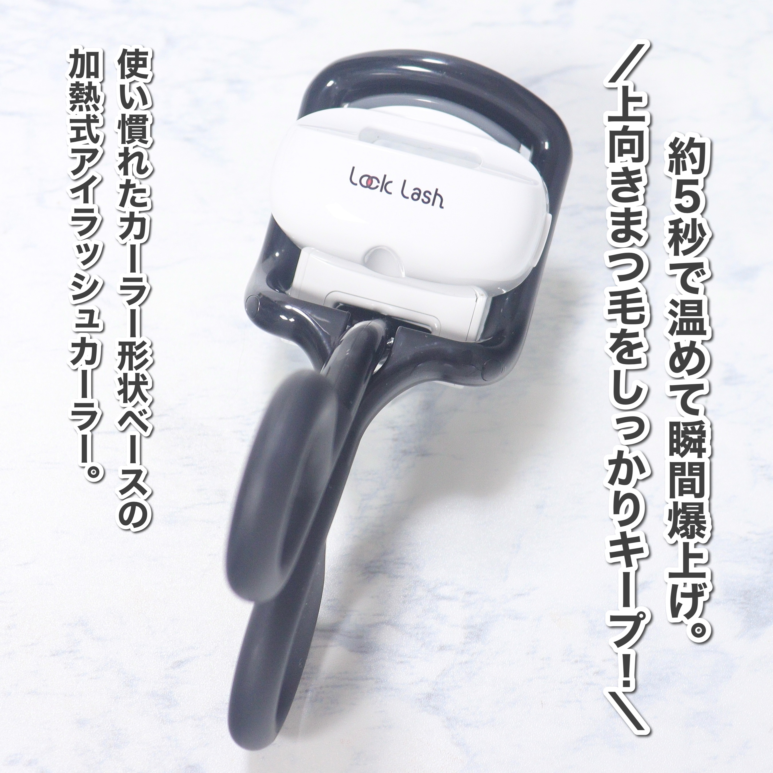Lock Lash/NICORIO（ニコリオ）/ビューラーを使ったクチコミ（2枚目）