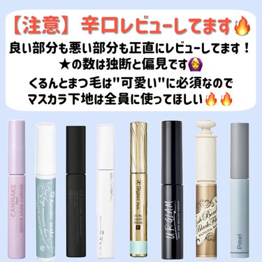 UR GLAM　CLEAR MASCARA BASE/U R GLAM/マスカラ下地・トップコートを使ったクチコミ（2枚目）