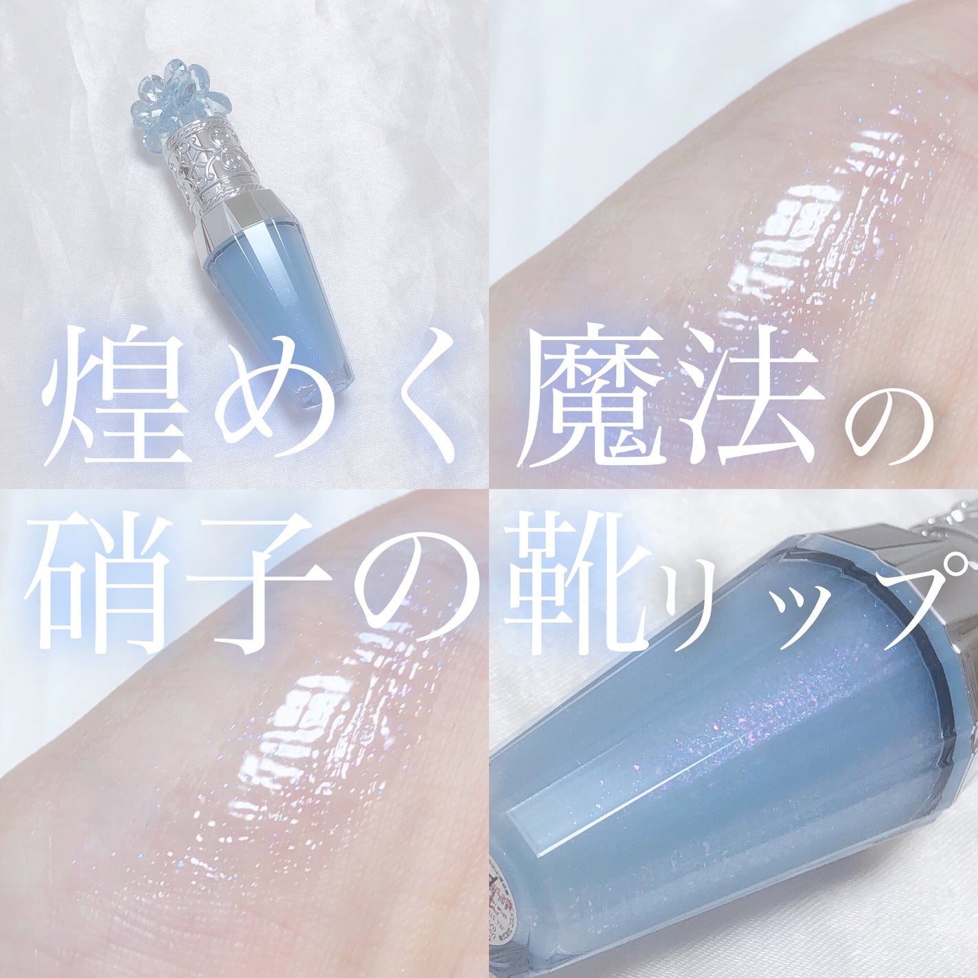 ジルスチュアート サムシングピュアブルー リップブーケ セラム/JILL STUART/リップ美容液を使ったクチコミ(1枚目)