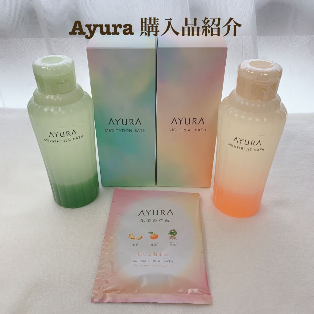 メディテーションバスｔ/AYURA/生薬系入浴剤を使ったクチコミ（1枚目）