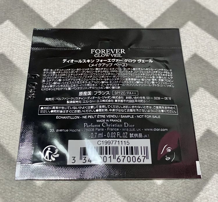 ディオールスキン フォーエヴァー グロウ ヴェール /Dior/化粧下地を使ったクチコミ（2枚目）
