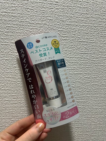 アパガードセレナ/アパガード/歯磨き粉を使ったクチコミ(1枚目)