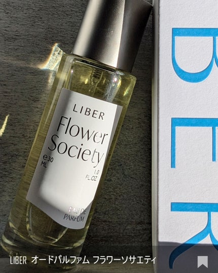 パフューム 30ml Flower Society /LIBER/香水(レディース)を使ったクチコミ(2枚目)