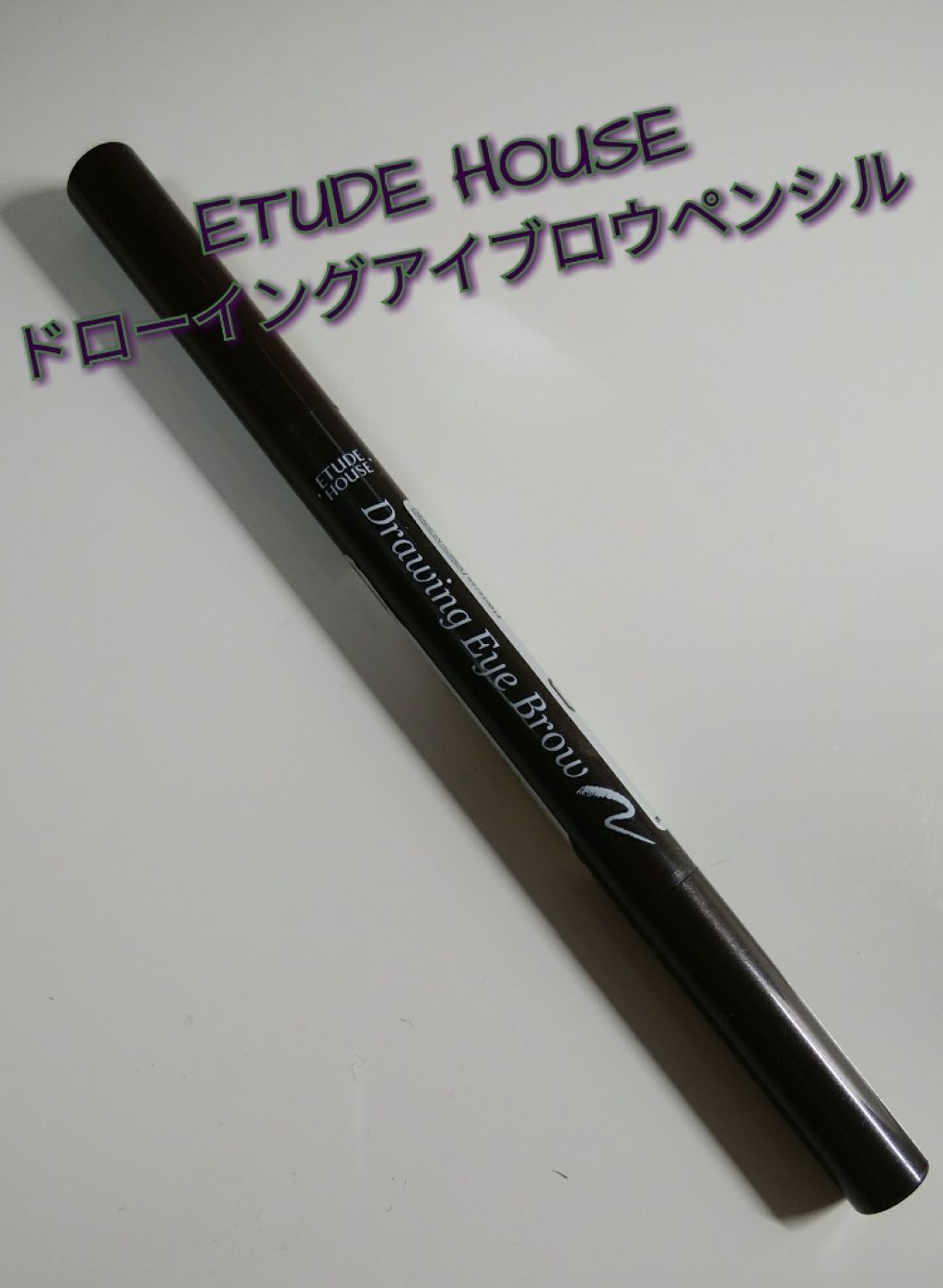 ドローイング アイブロウ ペンシル/ETUDE/アイブロウペンシルを使ったクチコミ(1枚目)