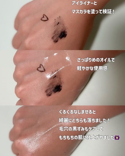 センテラ ライトクレンジングオイル/SKIN1004/オイルクレンジングを使ったクチコミ(3枚目)