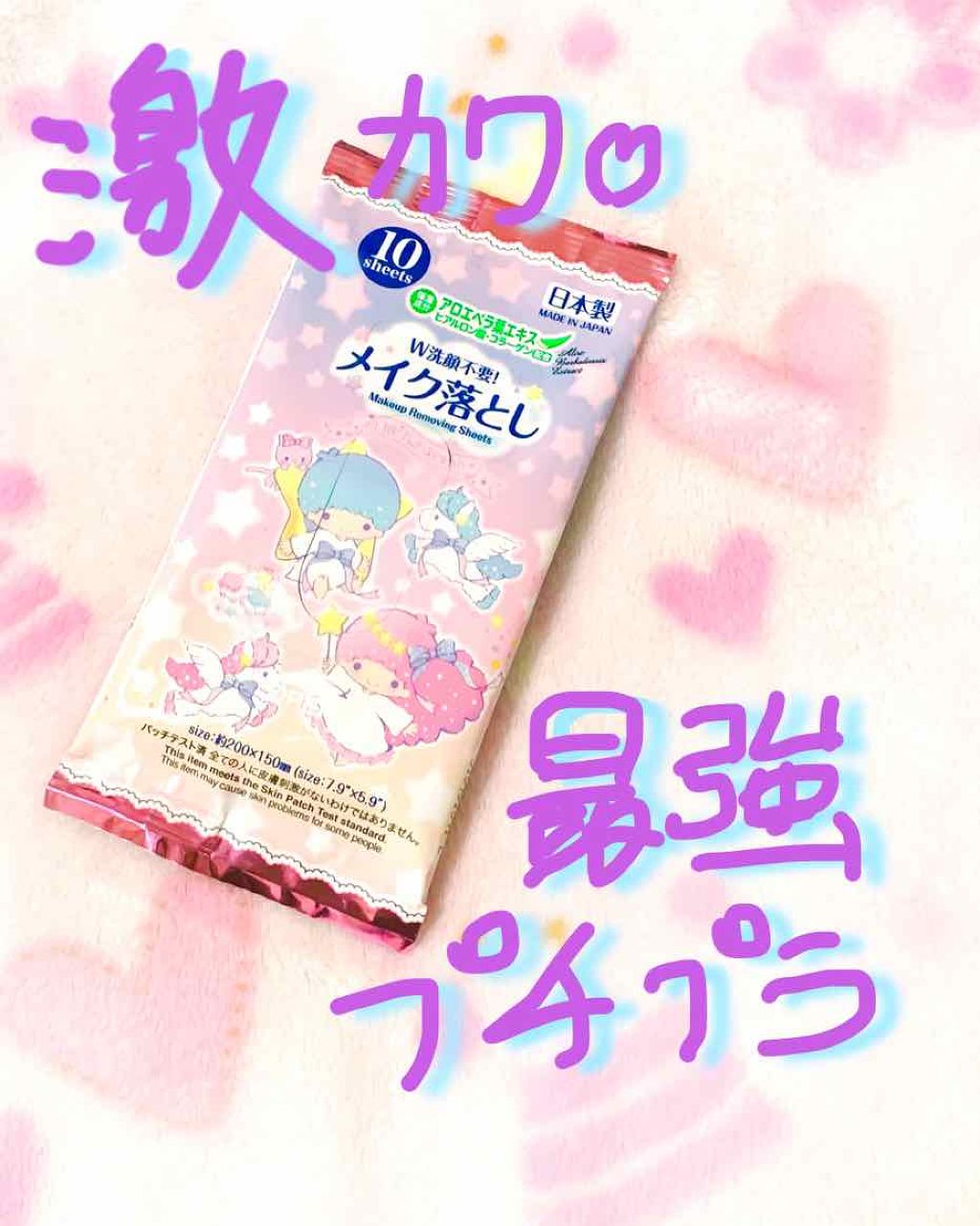 Ｗ洗顔不要メイク落とし/DAISO/クレンジングシートを使ったクチコミ（1枚目）