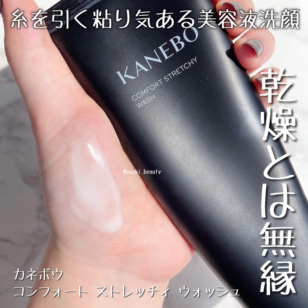 カネボウ コンフォート ストレッチィ ウォッシュ/KANEBO/洗顔フォームを使ったクチコミ（2枚目）