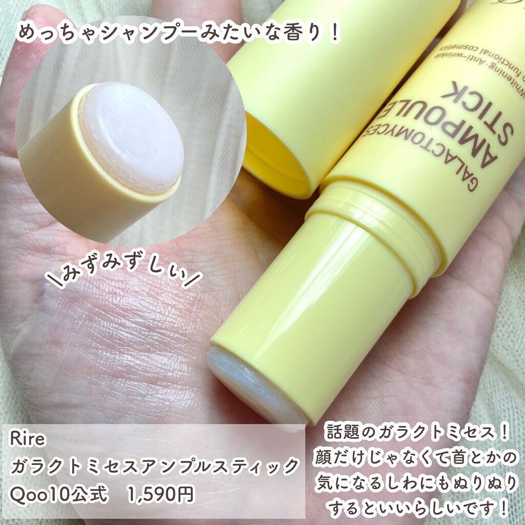 スティック美容液(レモン)/ネイチャーリパブリック/フェイスバームを使ったクチコミ(3枚目)