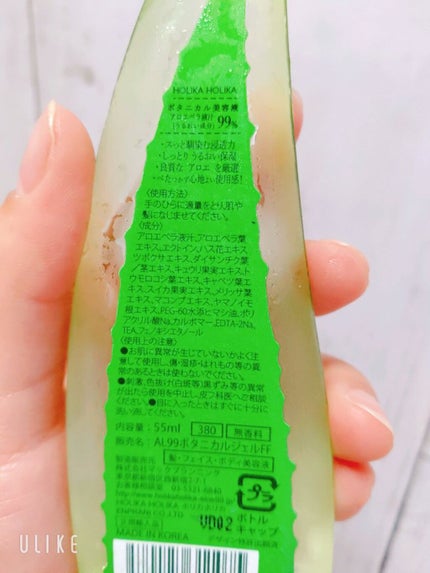 アロエ99% スージングジェル/HOLIKA HOLIKA/ボディローションを使ったクチコミ(2枚目)