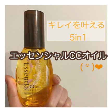 CCオイル/エッセンシャル/ヘアオイルを使ったクチコミ(1枚目)