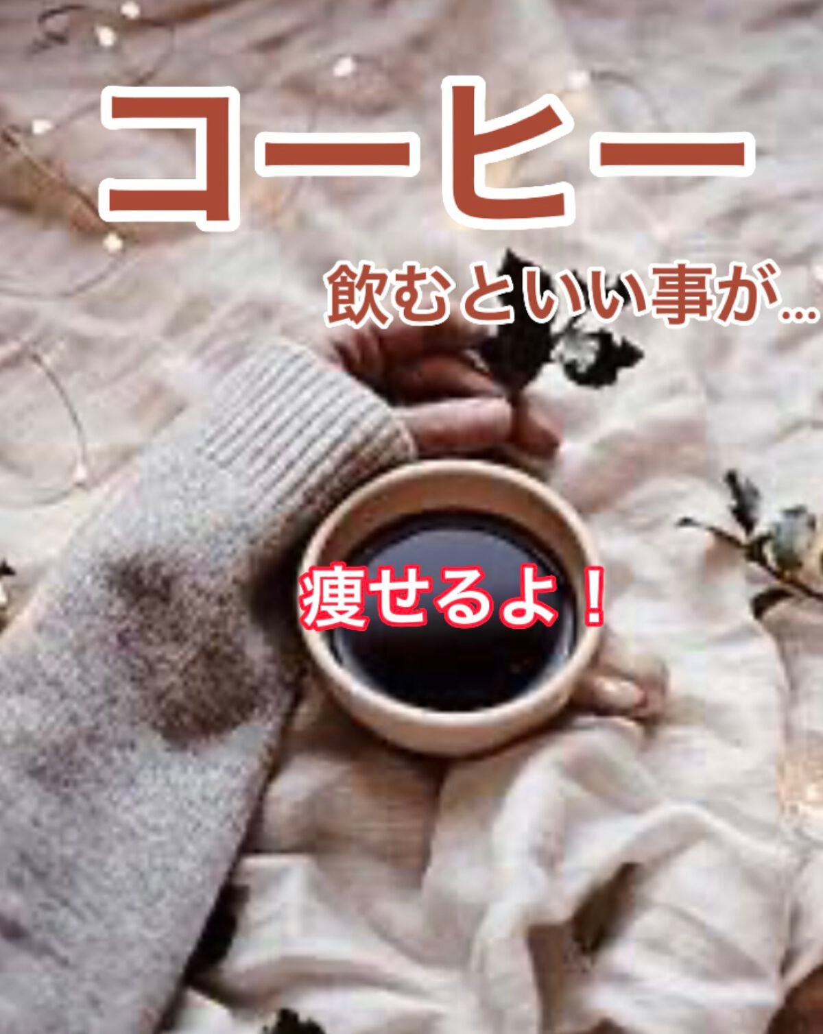 毎日の腸活コーヒー/ブレンディ/ドリンクを使ったクチコミ(1枚目)