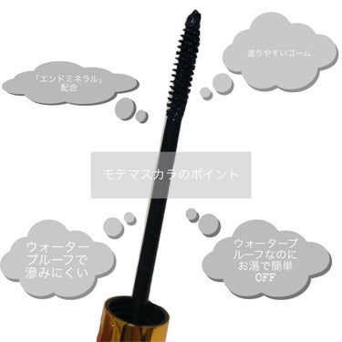 MOTE MASCARA™ (モテマスカラ)/UZU BY FLOWFUSHI/マスカラを使ったクチコミ（2枚目）