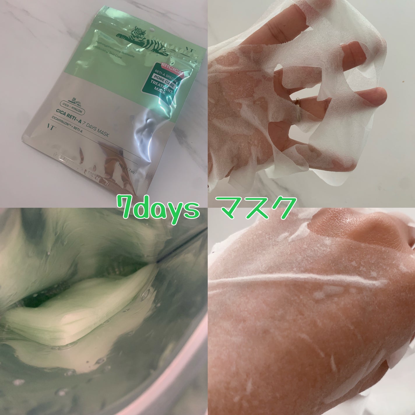 シカレチA エッセンス0.1/VT/美容液を使ったクチコミ(4枚目)