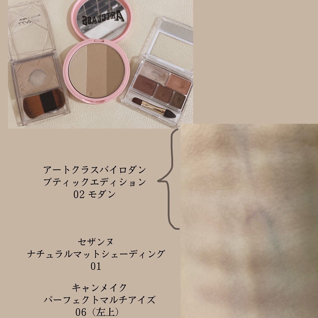 パーフェクトマルチアイズ/キャンメイク/アイシャドウパレットを使ったクチコミ(2枚目)