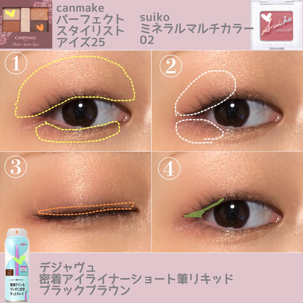 パーフェクトスタイリストアイズ/キャンメイク/アイシャドウパレットを使ったクチコミ（2枚目）