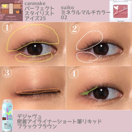 SUIKOミネラルマルチカラー/SUIKO HATSUCURE/単色アイシャドウを使ったクチコミ(2枚目)
