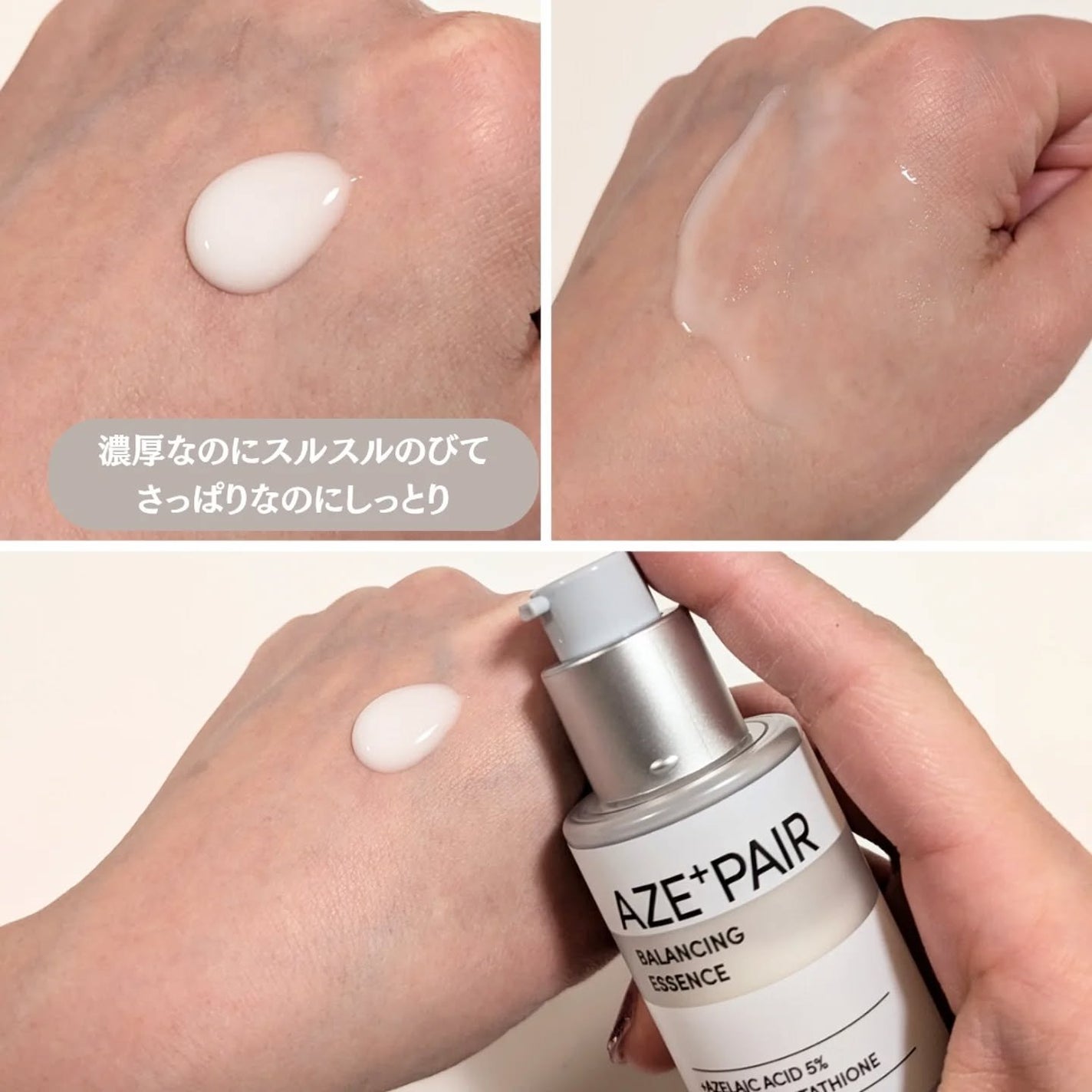 アゼペア 美容液/ネイチャーリパブリック/美容液を使ったクチコミ(2枚目)