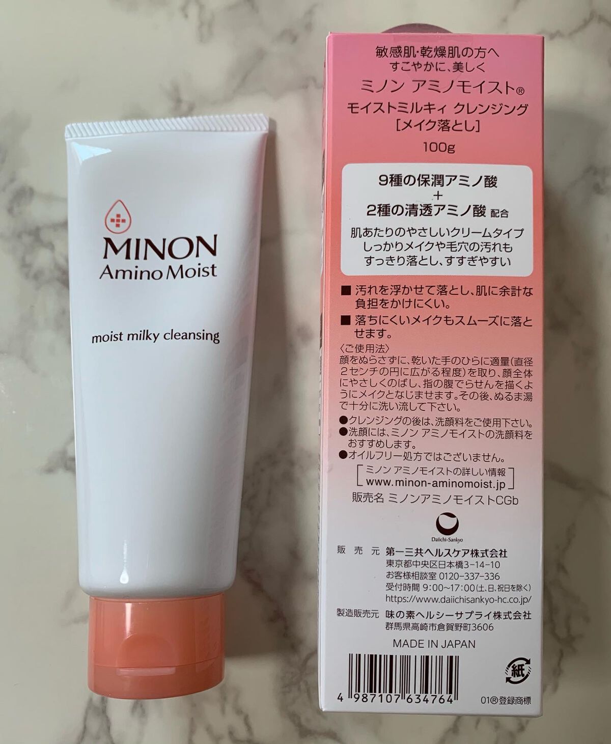 ミノン アミノモイスト モイストミルキィ クレンジング/ミノン/クレンジングクリームを使ったクチコミ(3枚目)