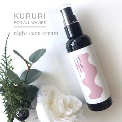 クルリ ナイトケア クリーム/KURURI/アウトバストリートメントを使ったクチコミ(1枚目)