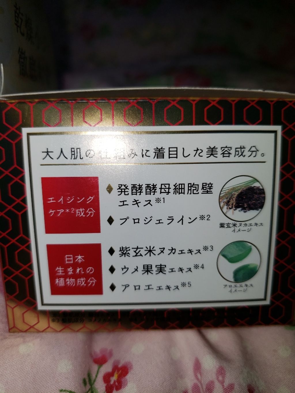 ルルルンプレシャス クリーム(保湿タイプ)/ルルルン/フェイスクリームを使ったクチコミ(3枚目)