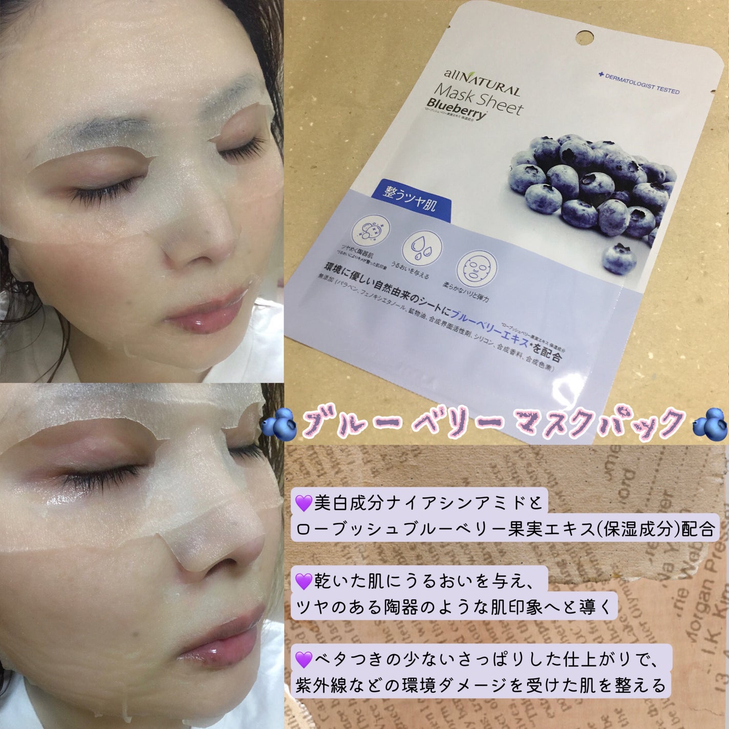 オールナチュラル マスクパックBB/allNATURAL/シートマスク・パックを使ったクチコミ(3枚目)