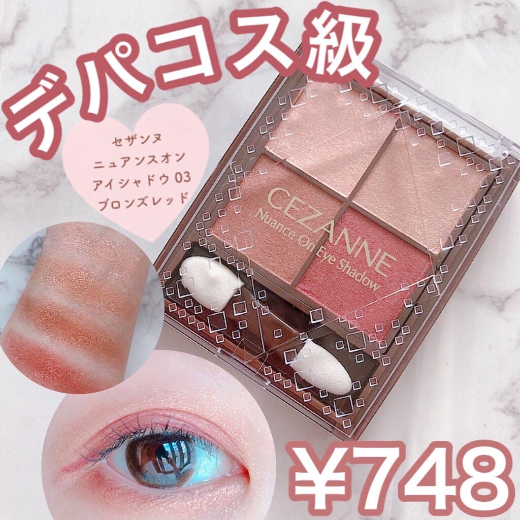 ニュアンスオンアイシャドウ/CEZANNE/アイシャドウパレットを使ったクチコミ(1枚目)