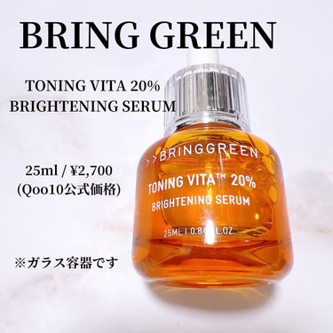 TBセラム/BRING GREEN/美容液を使ったクチコミ（2枚目）