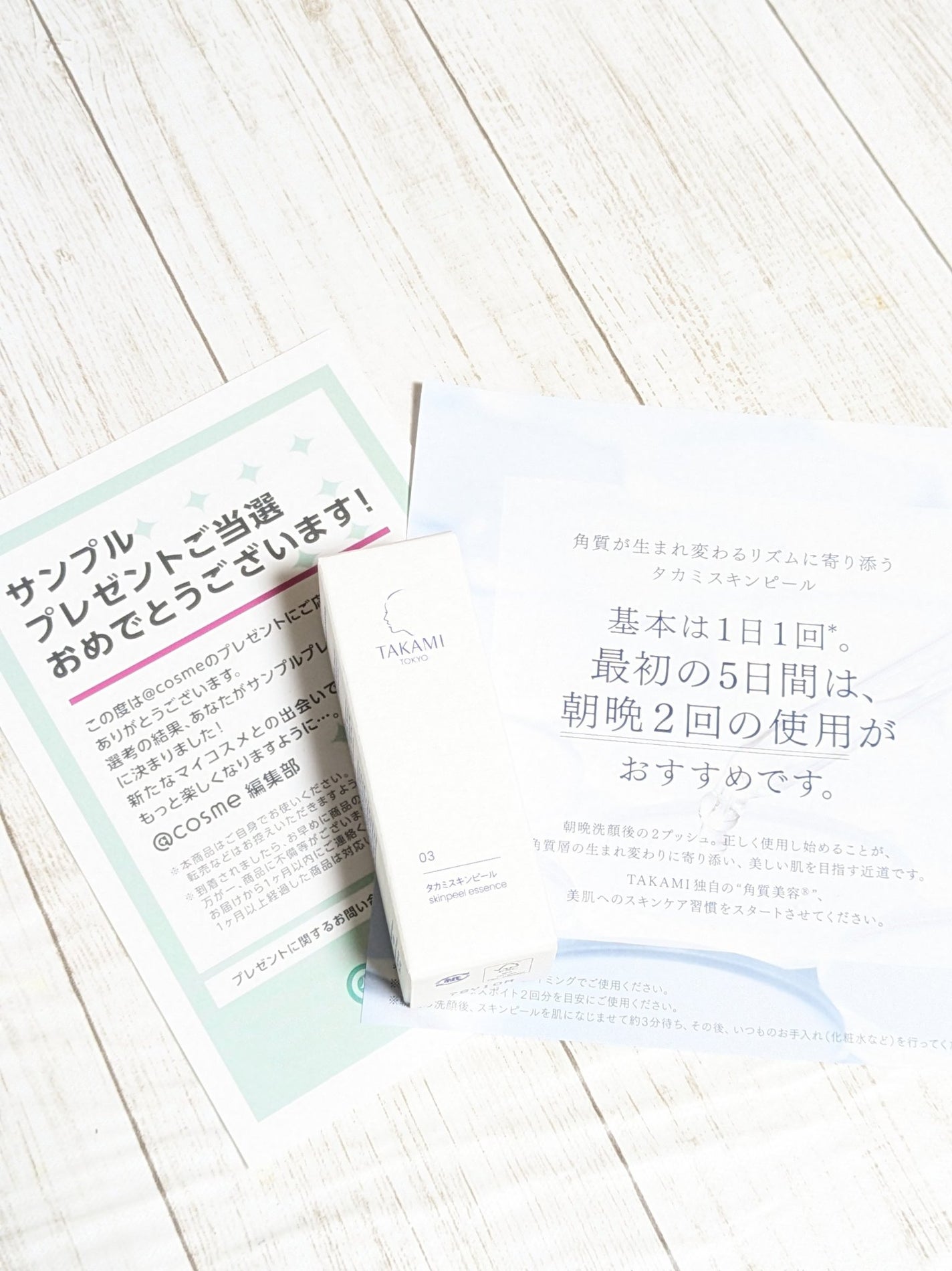 タカミスキンピール/タカミ/ブースター・導入液を使ったクチコミ(5枚目)