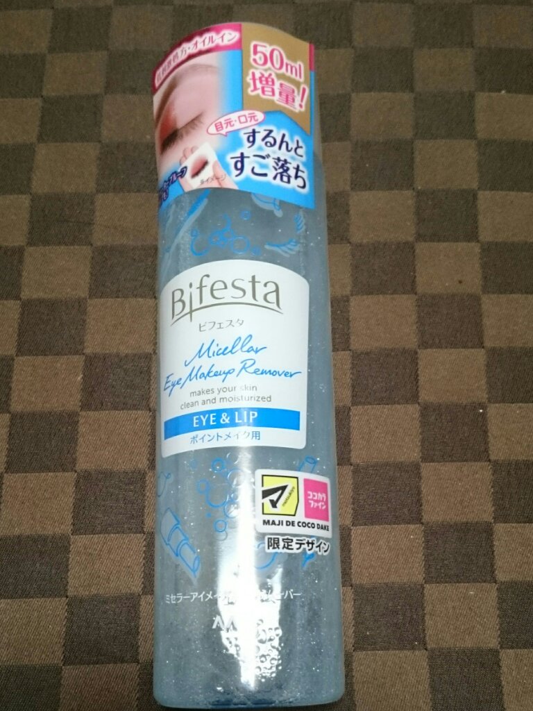 ミセラーアイメイクアップリムーバー/ビフェスタ/ポイントメイクリムーバーを使ったクチコミ（1枚目）
