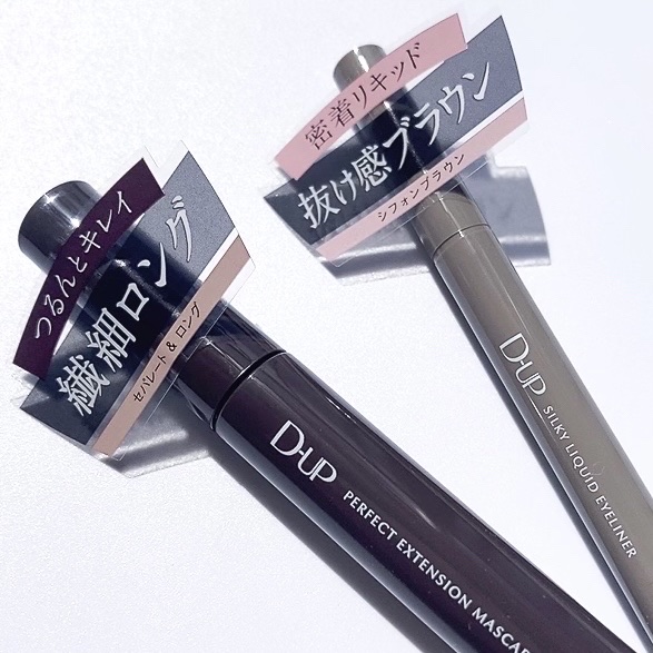 パーフェクトエクステンション マスカラ for カール/D-UP/マスカラを使ったクチコミ（2枚目）
