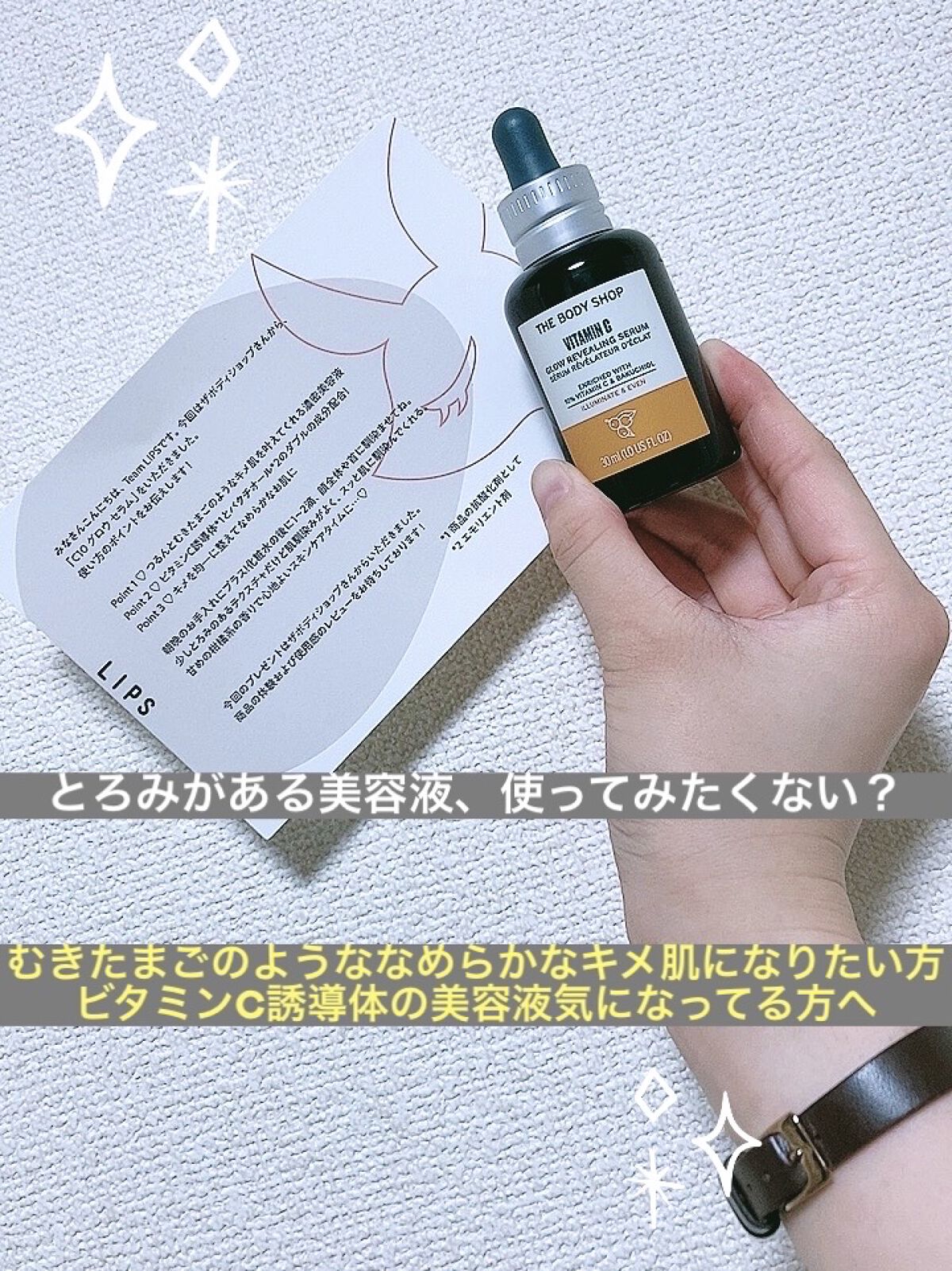 C10 グロウ セラム/THE BODY SHOP/美容液を使ったクチコミ（1枚目）