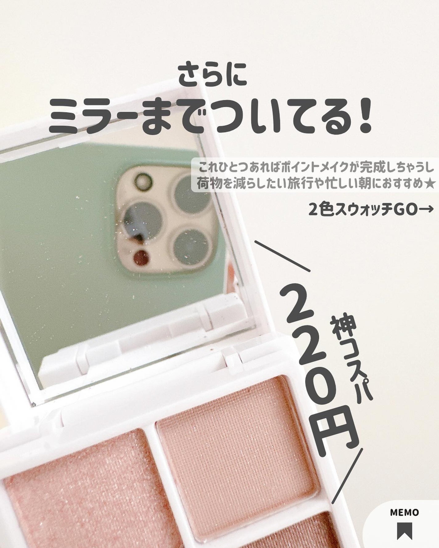 アイデイト ミニマルパレット/IDATE/ジェル・クリームアイシャドウを使ったクチコミ(6枚目)