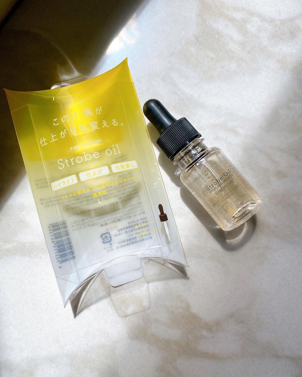 ストロボオイル/KIREI FACTORY/リキッドハイライトを使ったクチコミ(1枚目)